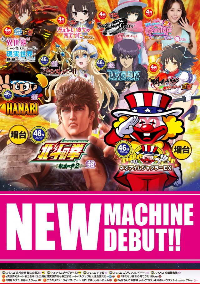 若宮ゴールデンラッキーの最新情報画像