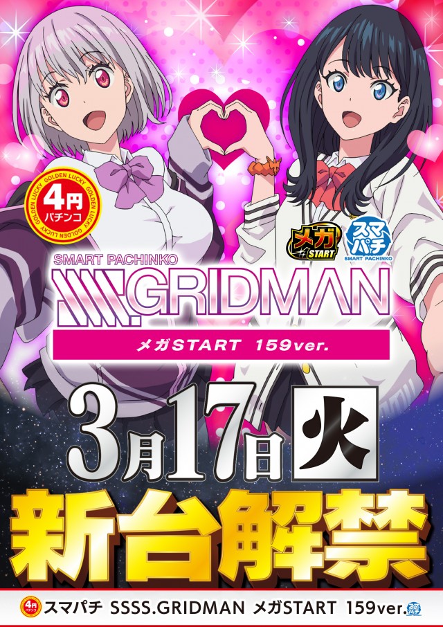 若宮ゴールデンラッキーの最新情報画像