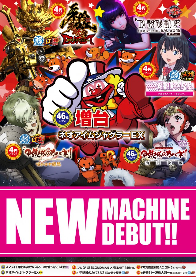 若宮ゴールデンラッキーの最新情報画像