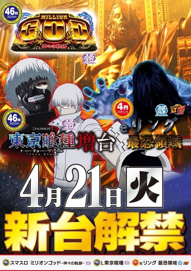 若宮ゴールデンラッキーの最新情報画像