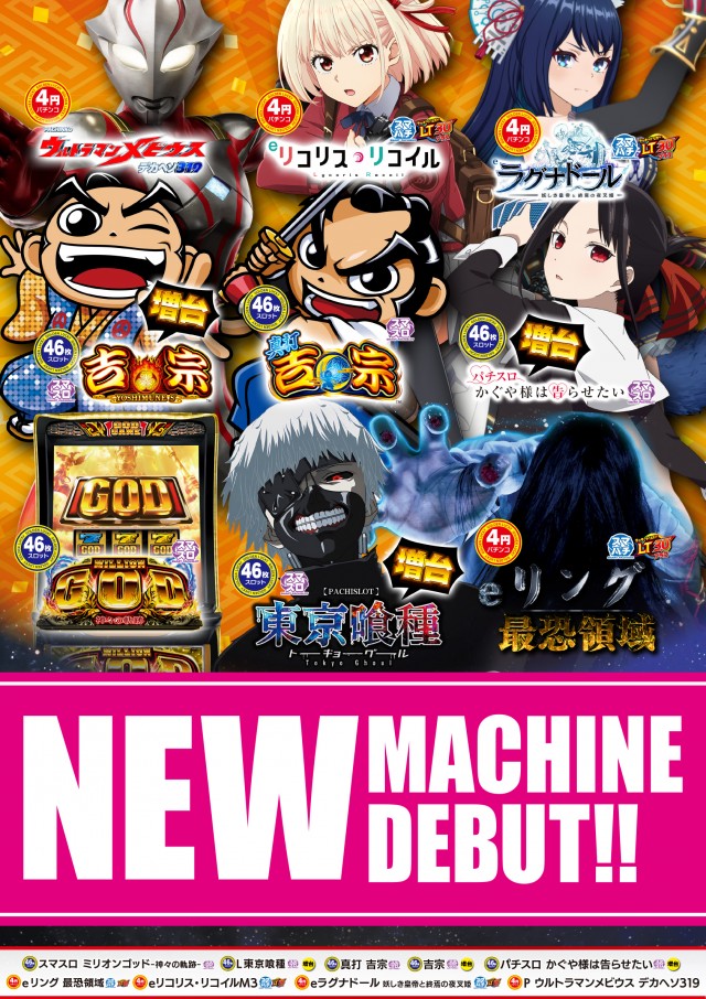 若宮ゴールデンラッキーの最新情報画像