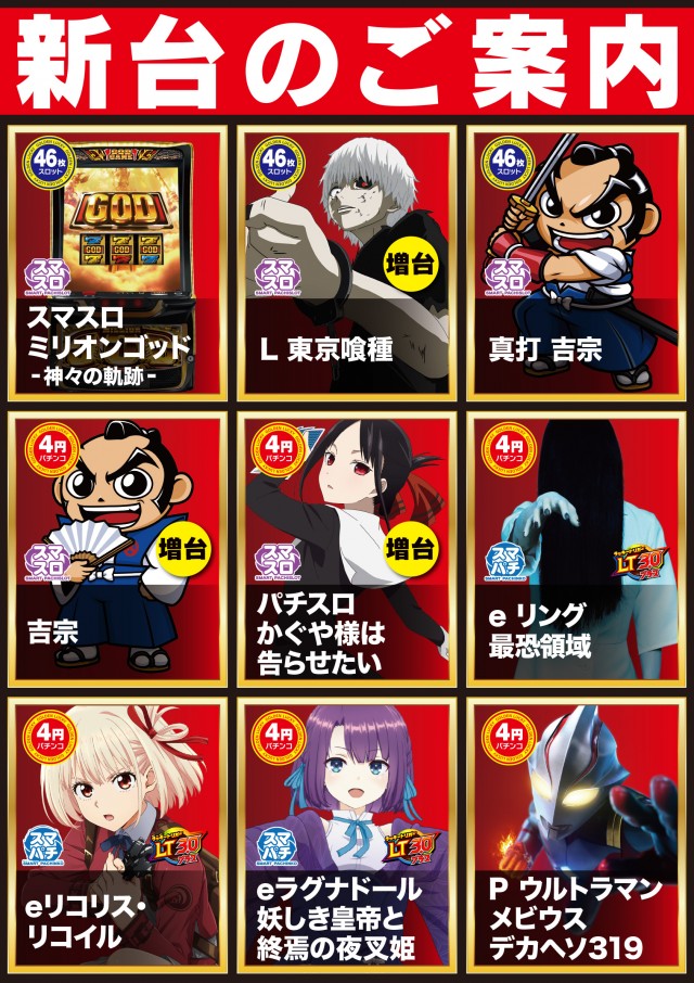 若宮ゴールデンラッキーの最新情報画像