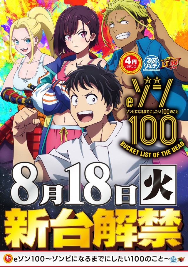若宮ゴールデンラッキーの最新情報画像