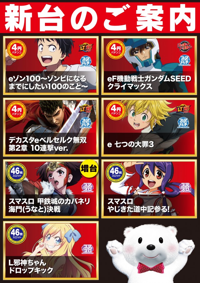 若宮ゴールデンラッキーの最新情報画像