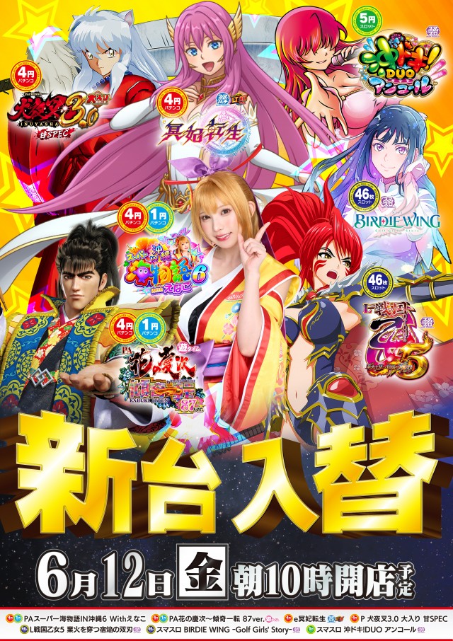 若宮ゴールデンラッキーの最新情報画像