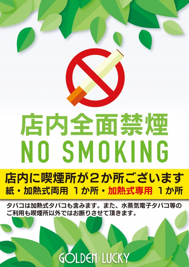 若宮ゴールデンラッキーの最新情報画像