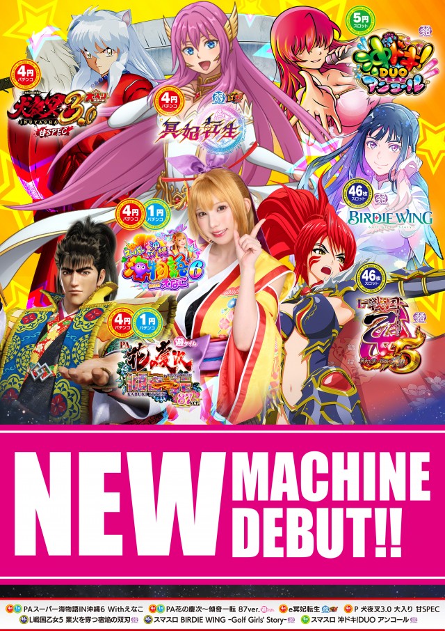 若宮ゴールデンラッキーの最新情報画像