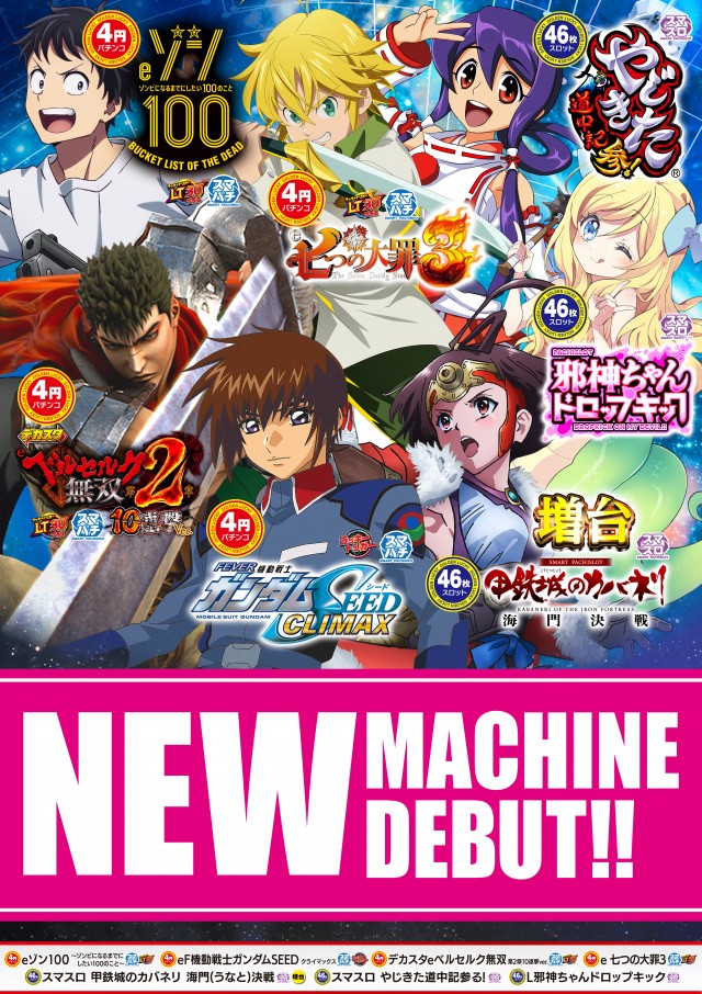 若宮ゴールデンラッキーの最新情報画像