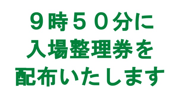 若宮ゴールデンラッキーの最新情報画像