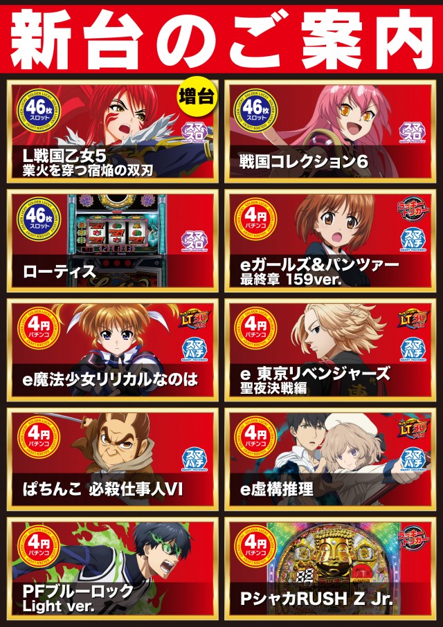 若宮ゴールデンラッキーの最新情報画像