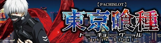 ゴールドラッシュ高木瀬店の最新情報画像