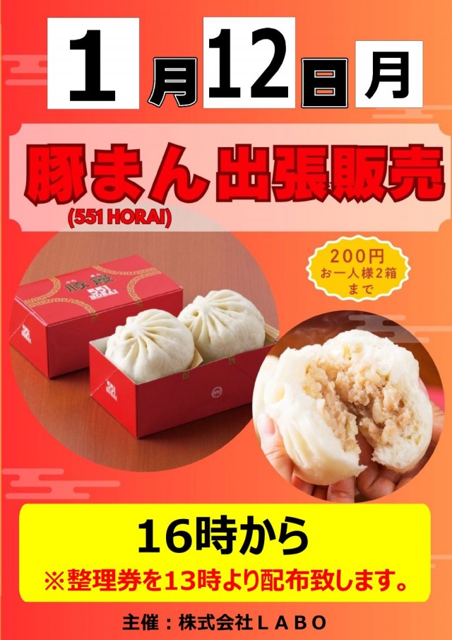 ゴールドラッシュ高木瀬店の最新情報画像