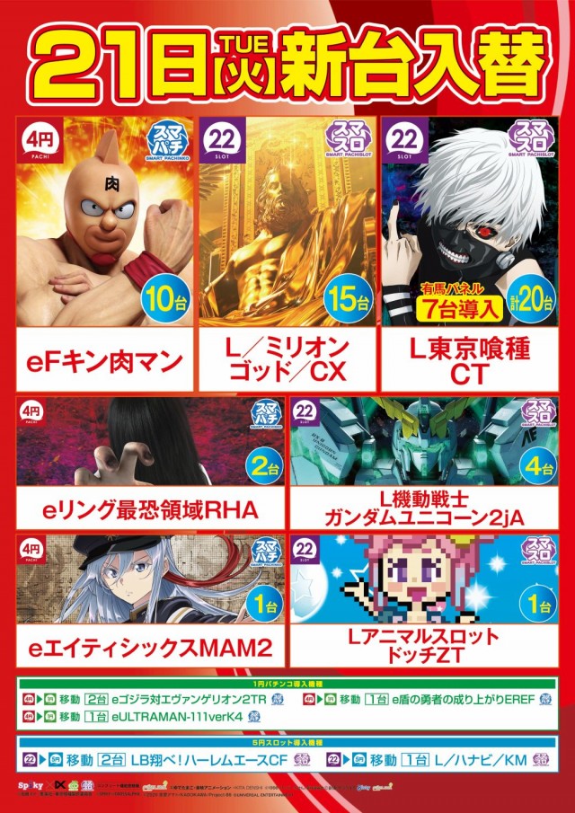 ゴールドラッシュ高木瀬店の最新情報画像