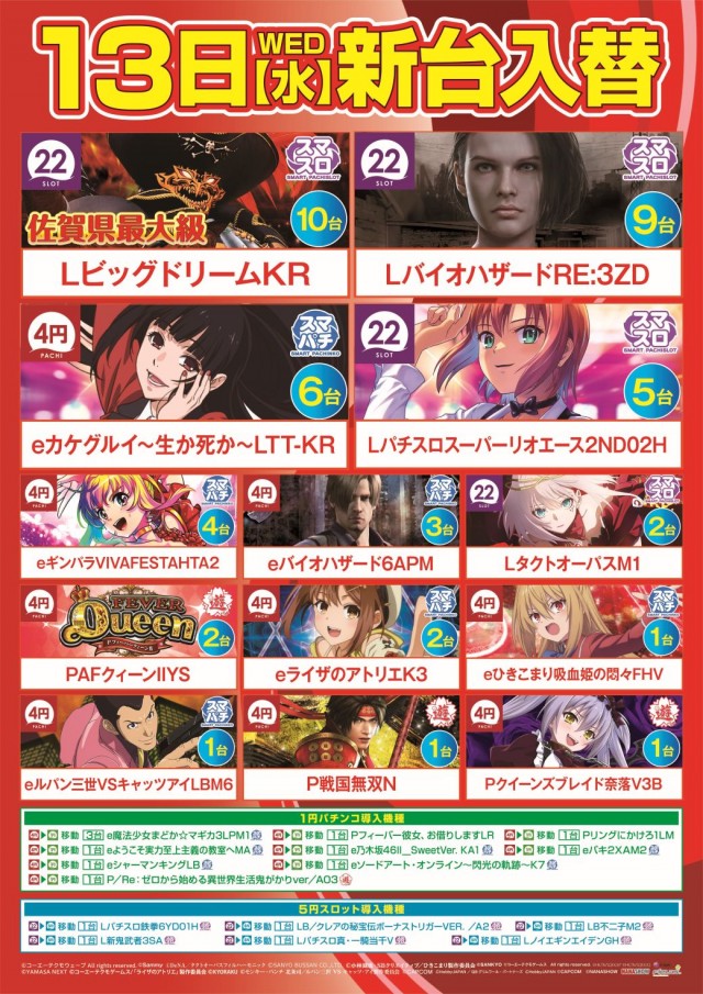 ゴールドラッシュ高木瀬店の最新情報画像