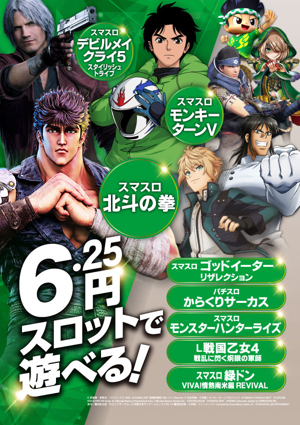 プレイランドハッピー西町店の最新情報画像