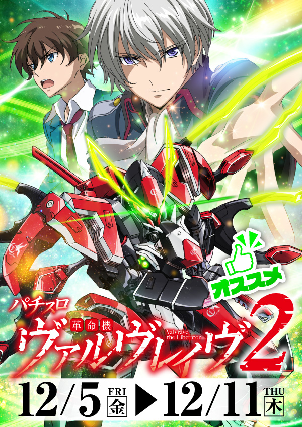 プレイランドハッピー西町店の最新情報画像