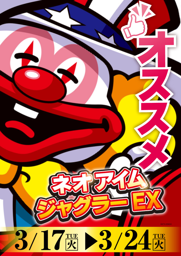 プレイランドハッピー西町店の最新情報画像