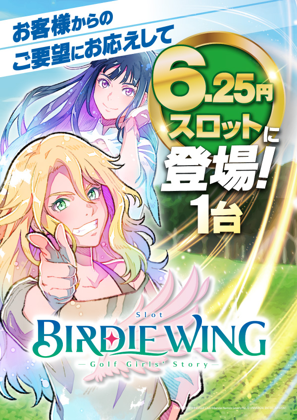 プレイランドハッピー西町店の最新情報画像
