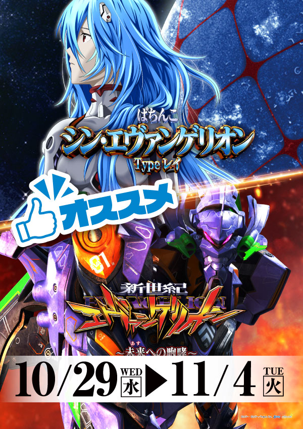 プレイランドハッピー西町店の最新情報画像