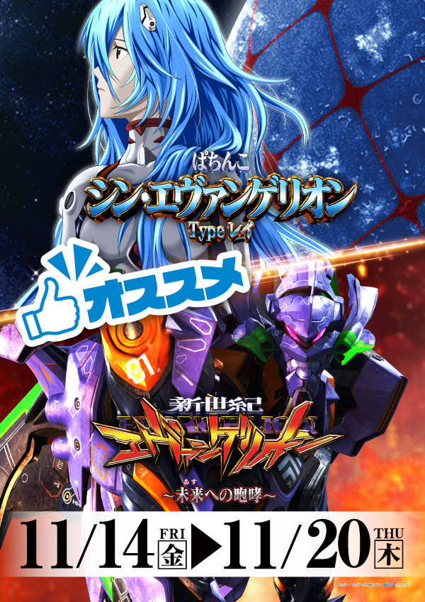 プレイランドハッピー西町店の最新情報画像