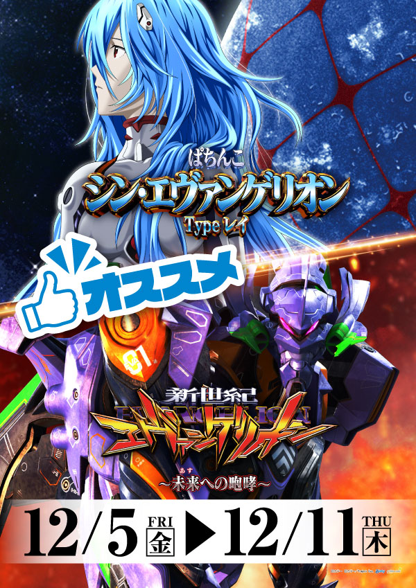 プレイランドハッピー西町店の最新情報画像