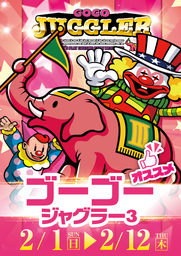 プレイランドハッピー西町店の最新情報画像