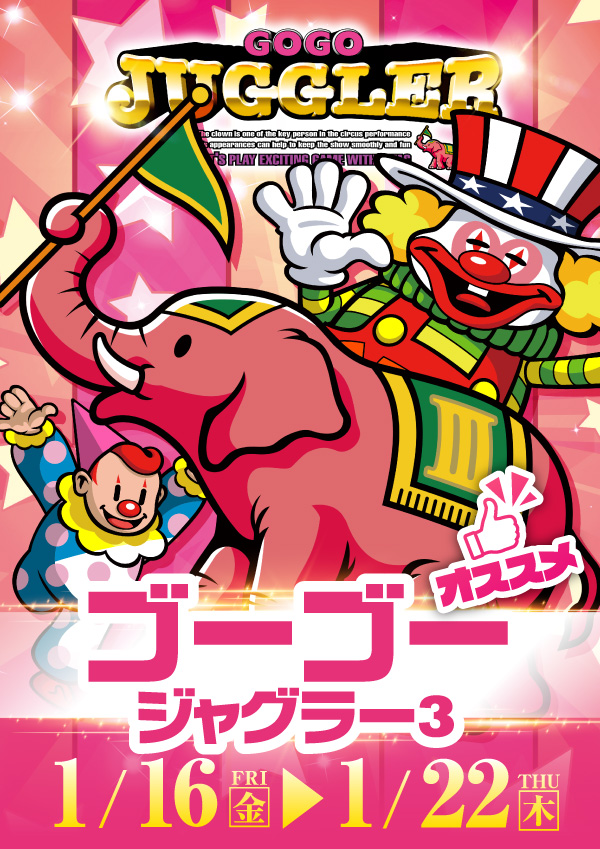 プレイランドハッピー西町店の最新情報画像