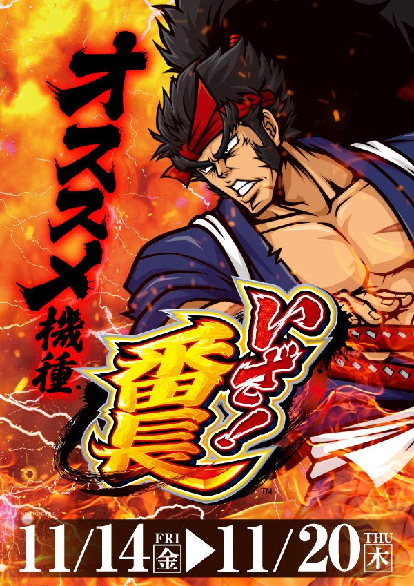 プレイランドハッピー西町店の最新情報画像