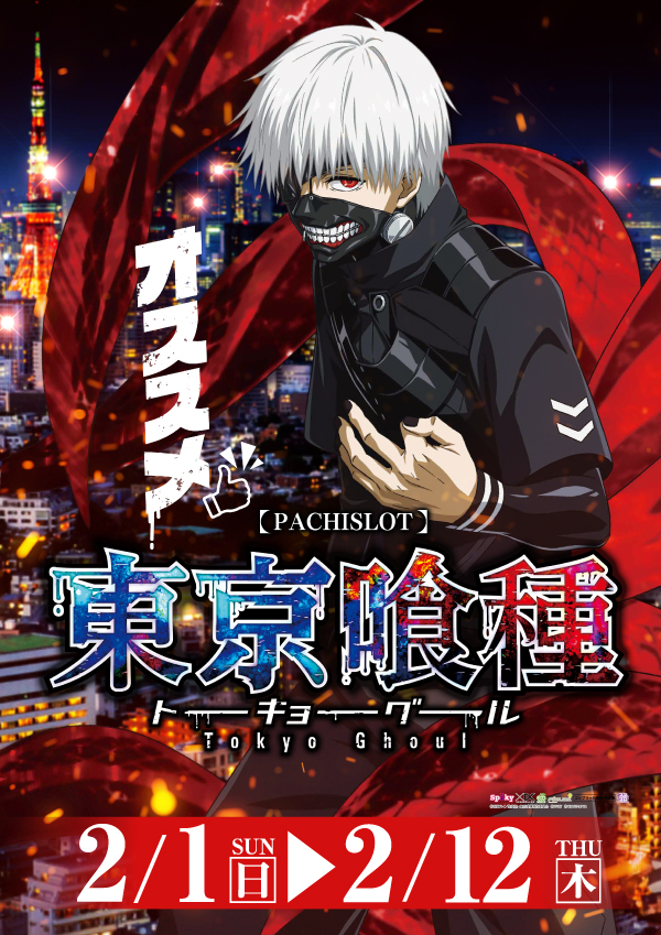 プレイランドハッピー西町店の最新情報画像