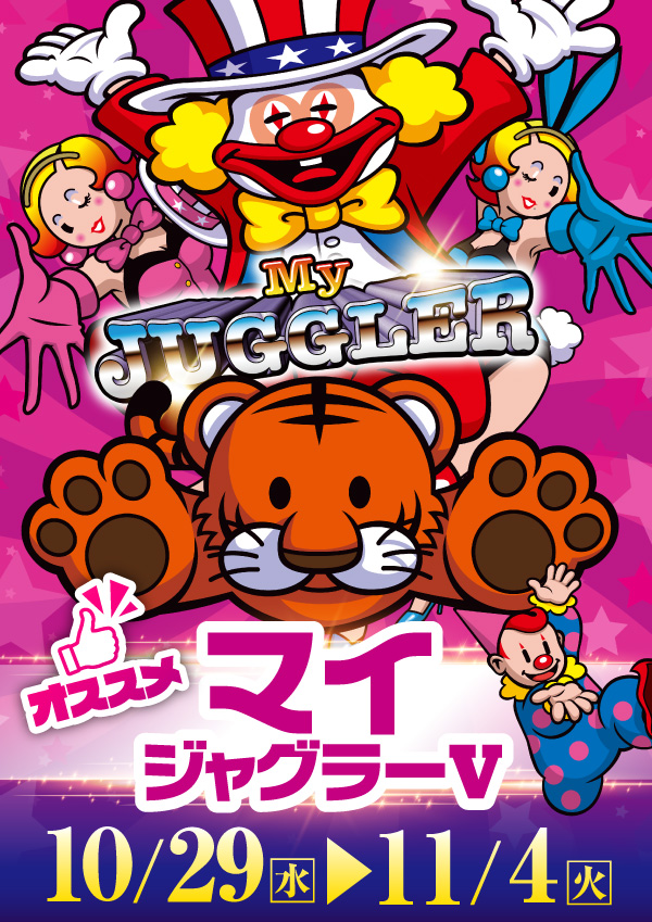 プレイランドハッピー西町店の最新情報画像