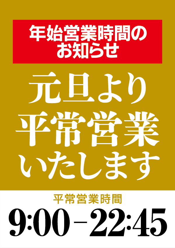 プレイランドハッピー西町店の最新情報画像