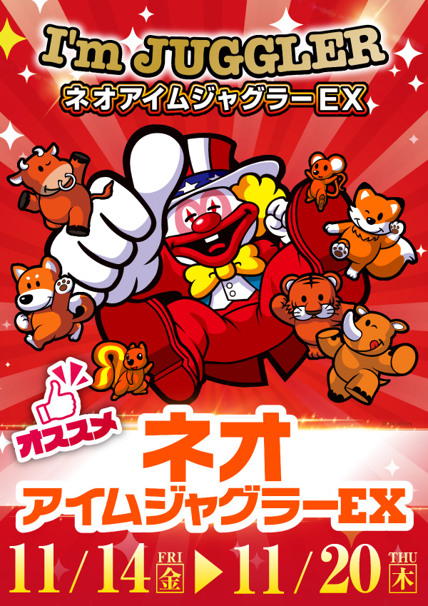 プレイランドハッピー西町店の最新情報画像