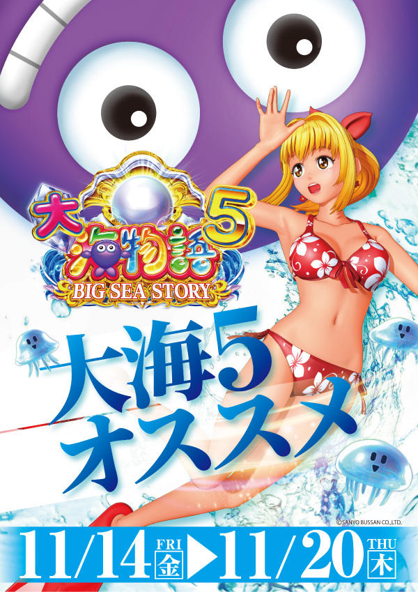 プレイランドハッピー西町店の最新情報画像