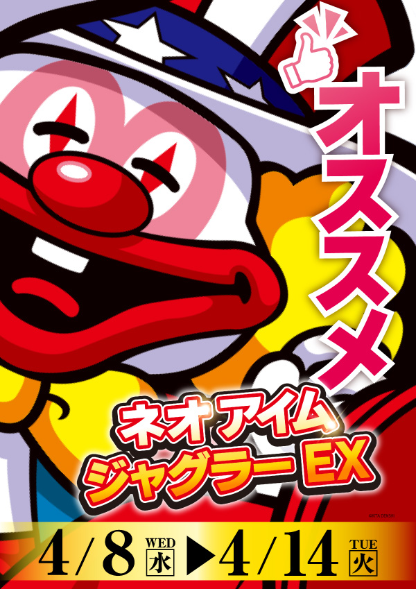 プレイランドハッピー西町店の最新情報画像