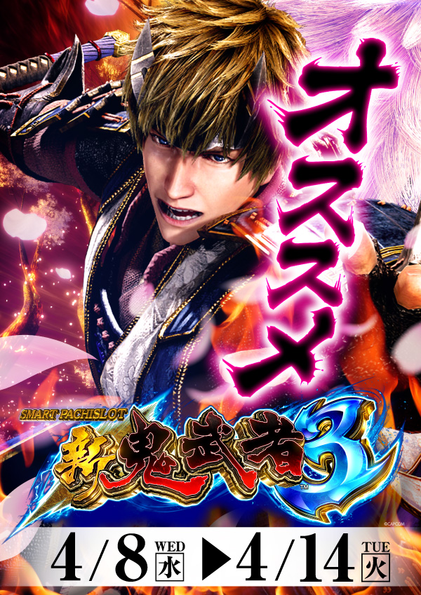 プレイランドハッピー西町店の最新情報画像