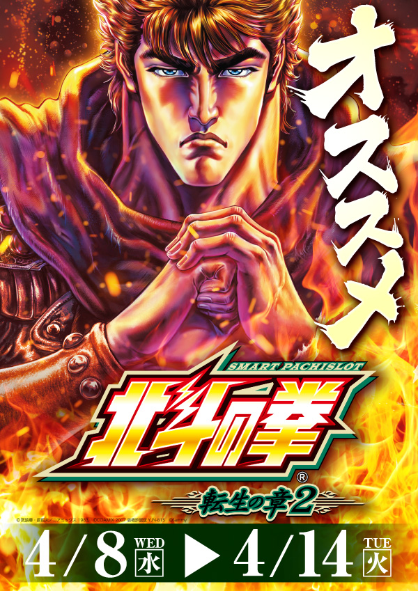 プレイランドハッピー西町店の最新情報画像