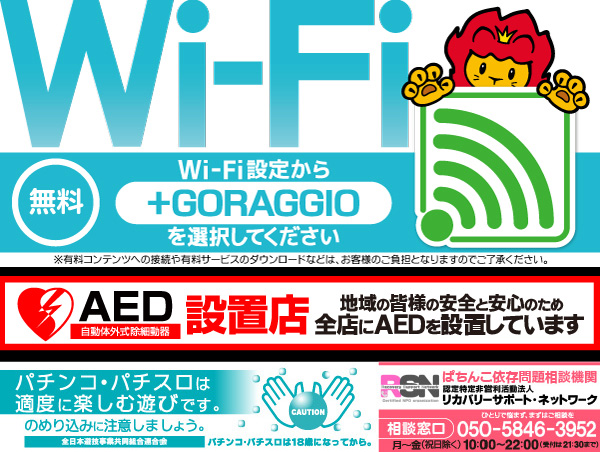 プレイランドハッピー西町店の最新情報画像