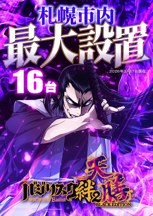 プレイランドハッピー西町店の最新情報画像