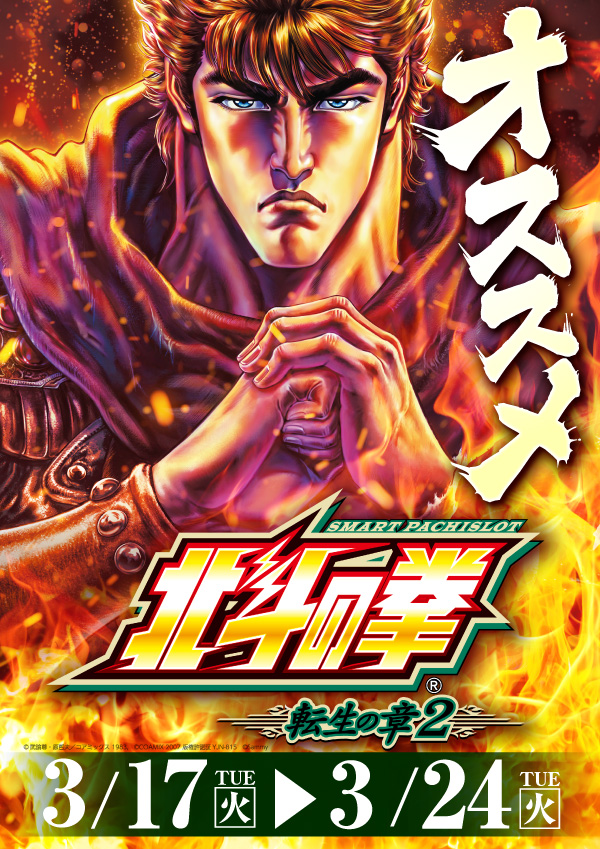 プレイランドハッピー西町店の最新情報画像