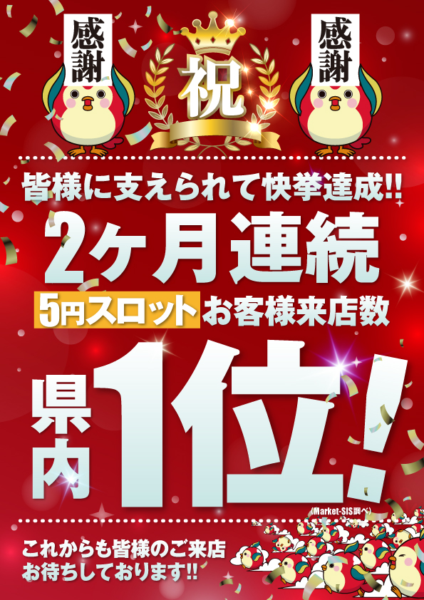 ひばり唐津店の最新情報画像
