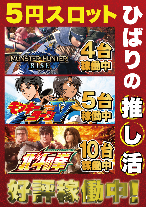 ひばり唐津店の最新情報画像