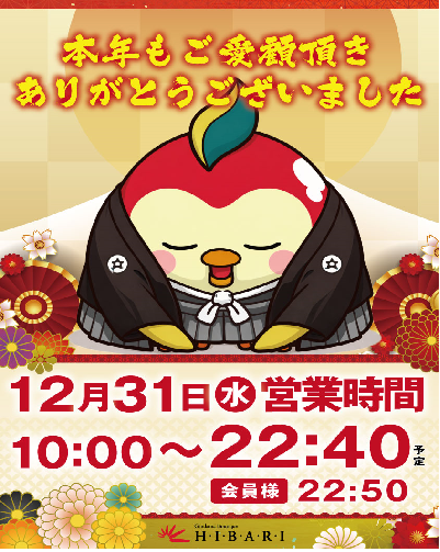 ひばり唐津店の最新情報画像