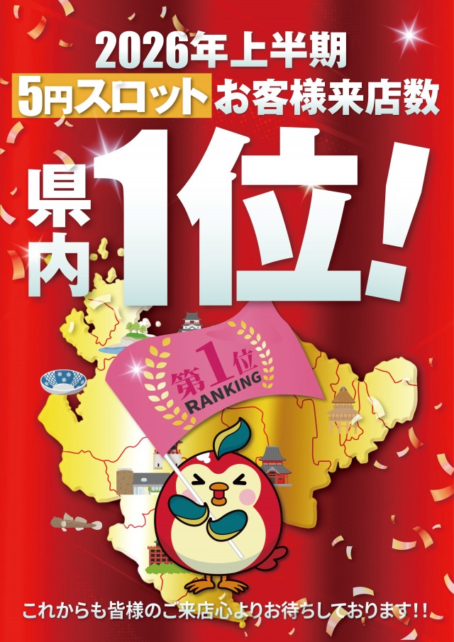 ひばり唐津店の最新情報画像