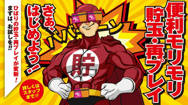 ひばり唐津店の最新情報画像