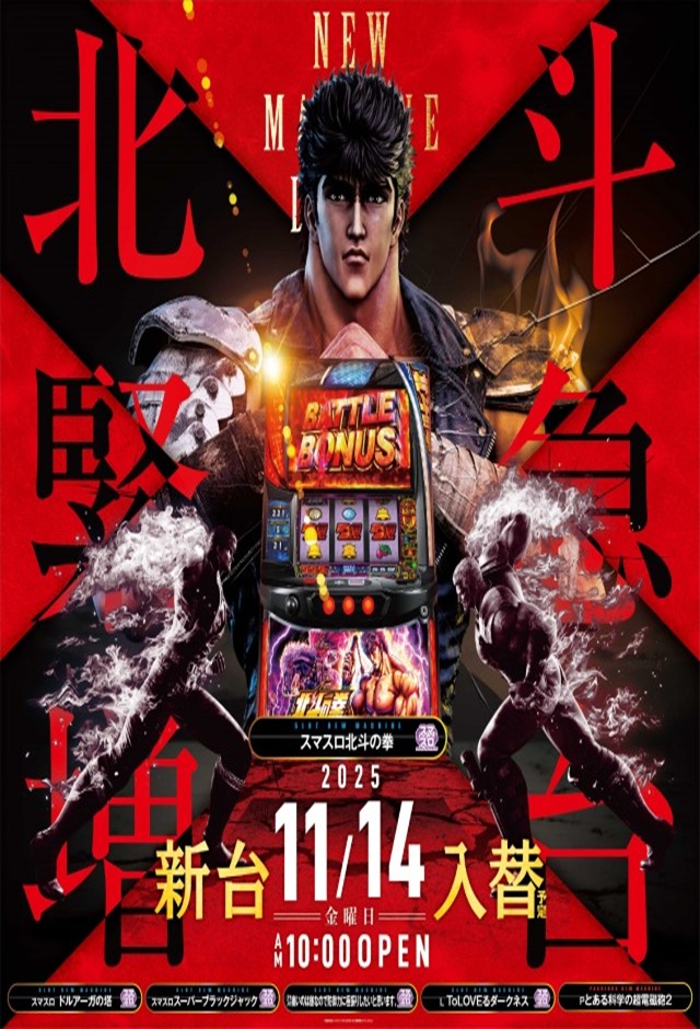 ひばり唐津店の最新情報画像