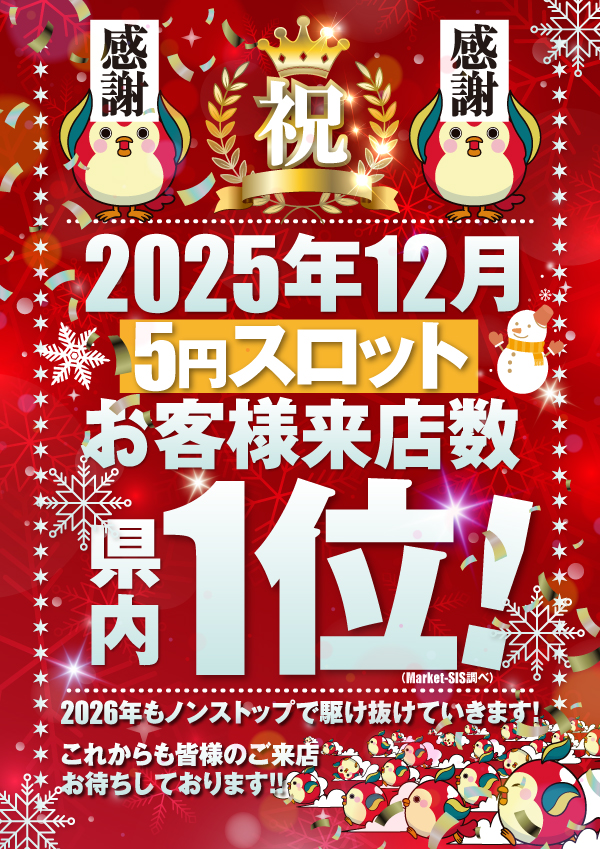 ひばり唐津店の最新情報画像
