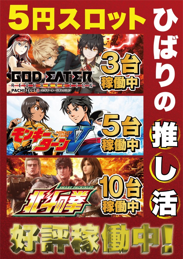 ひばり唐津店の最新情報画像