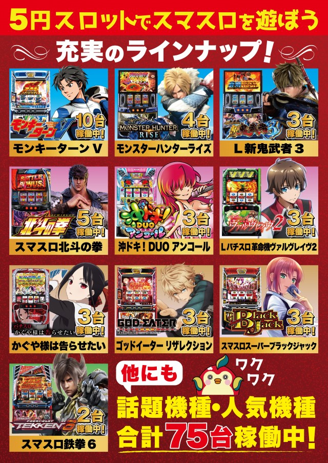 ひばり唐津店の最新情報画像