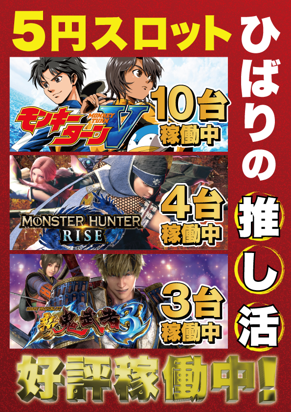 ひばり唐津店の最新情報画像
