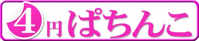 パーラー・ラッキーⅠ&Ⅱの最新情報画像